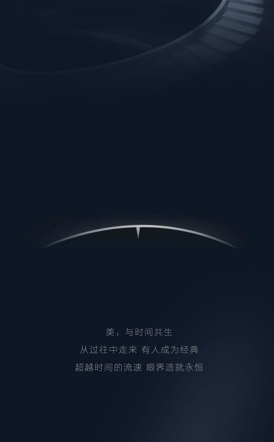 「维蓝」时空无界「见」阅万物美学 - 恒峰g22