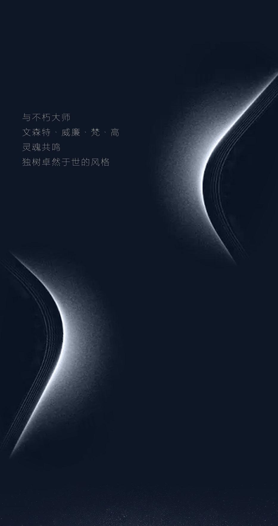 「维蓝」时空无界「见」阅万物美学 - 恒峰g22