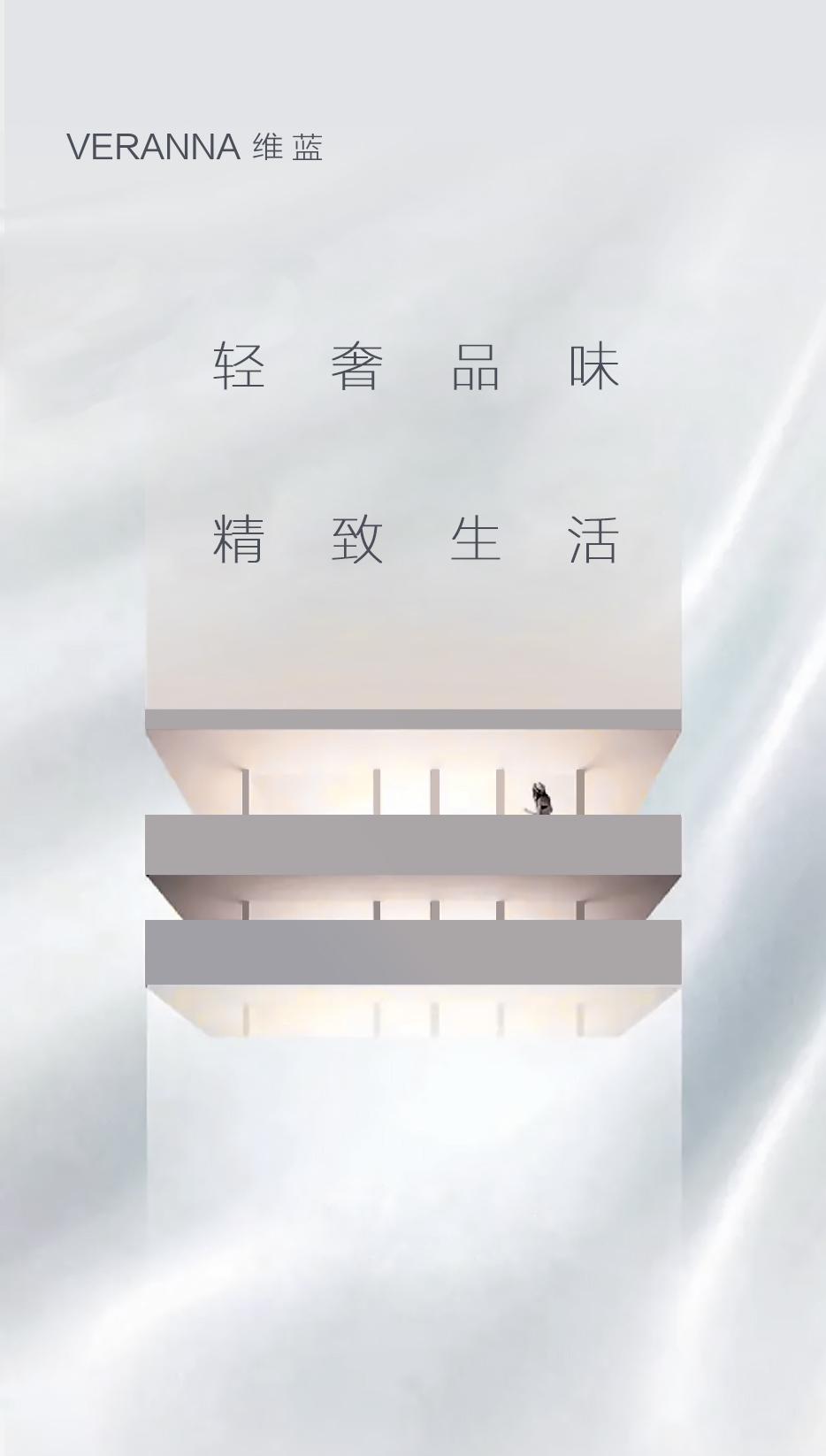 「维蓝」：分寸有度，，，，「循」回自由热望 - 恒峰g22