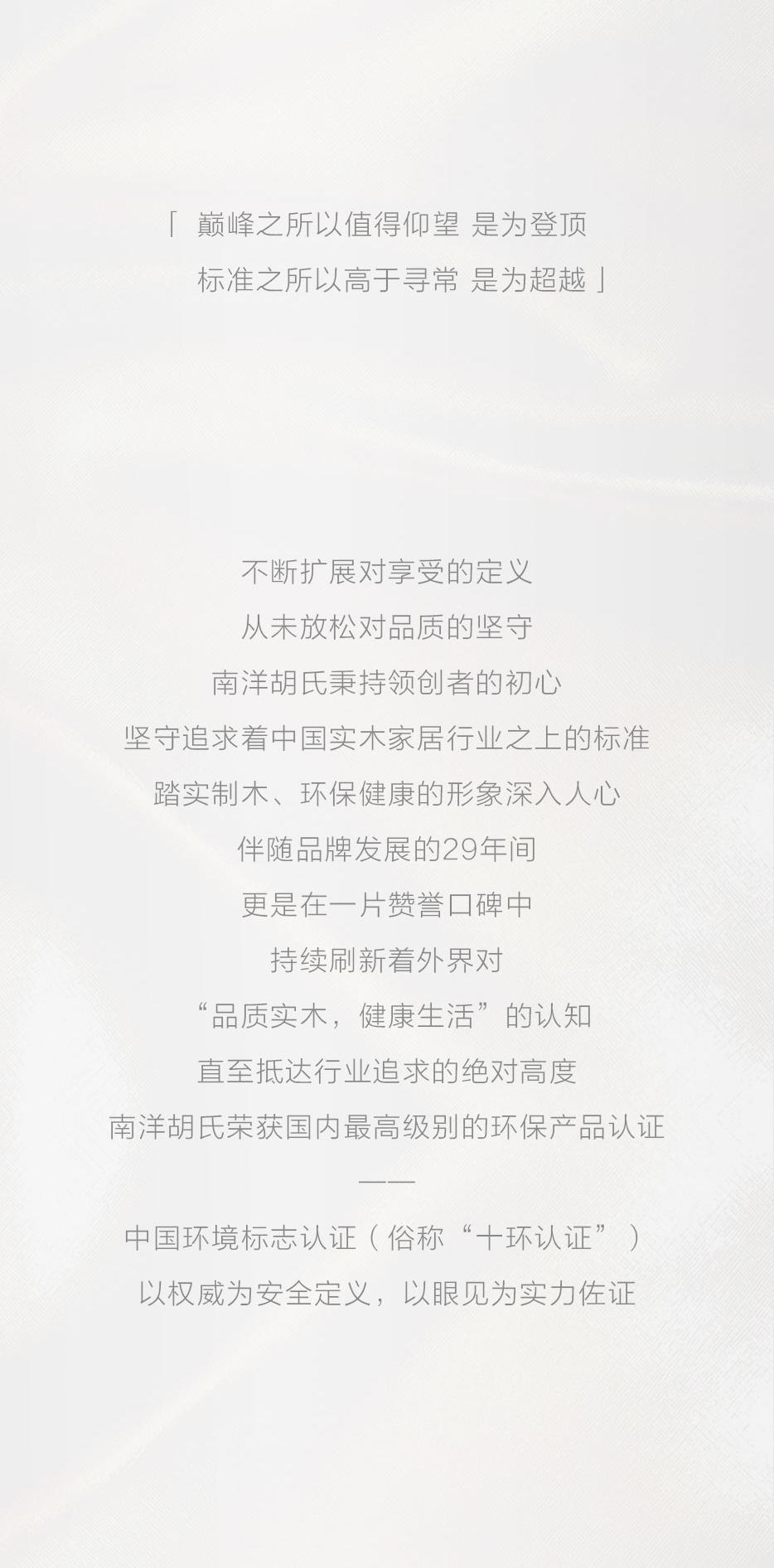 X 康健仰「木」| 十环认证实木环保 「质」造新时代 - 恒峰g22