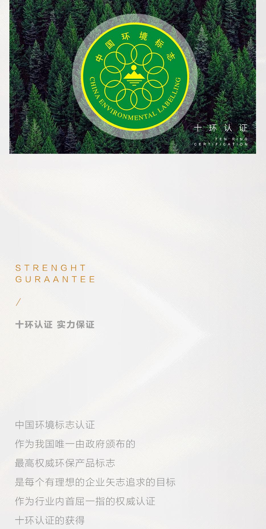 X 康健仰「木」| 十环认证实木环保 「质」造新时代 - 恒峰g22