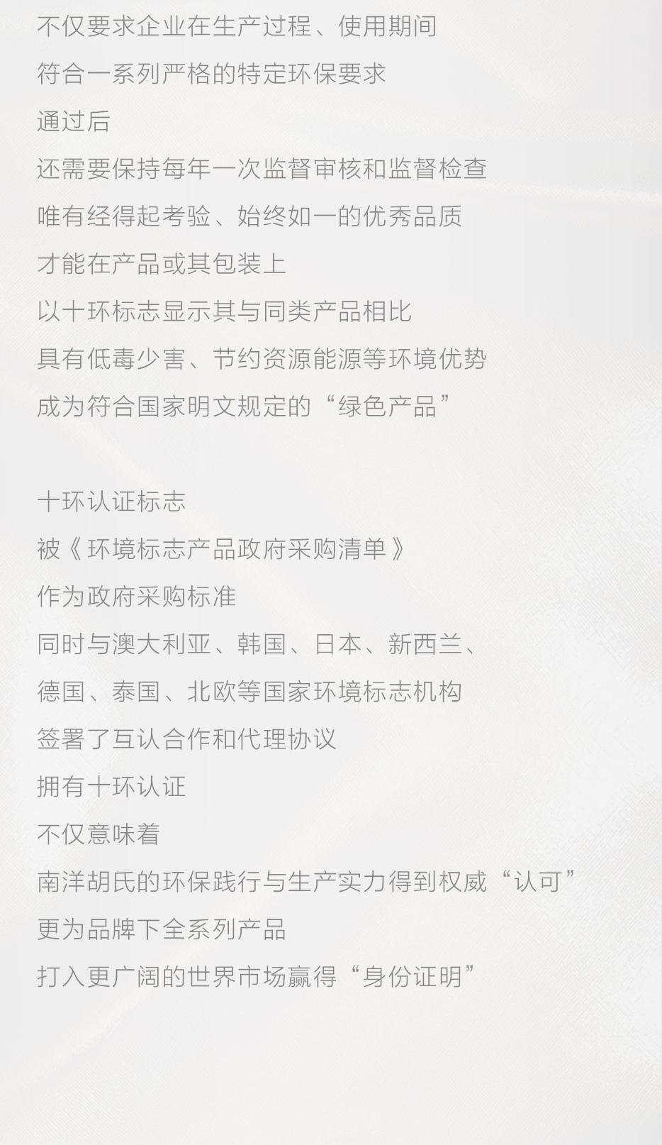 X 康健仰「木」| 十环认证实木环保 「质」造新时代 - 恒峰g22
