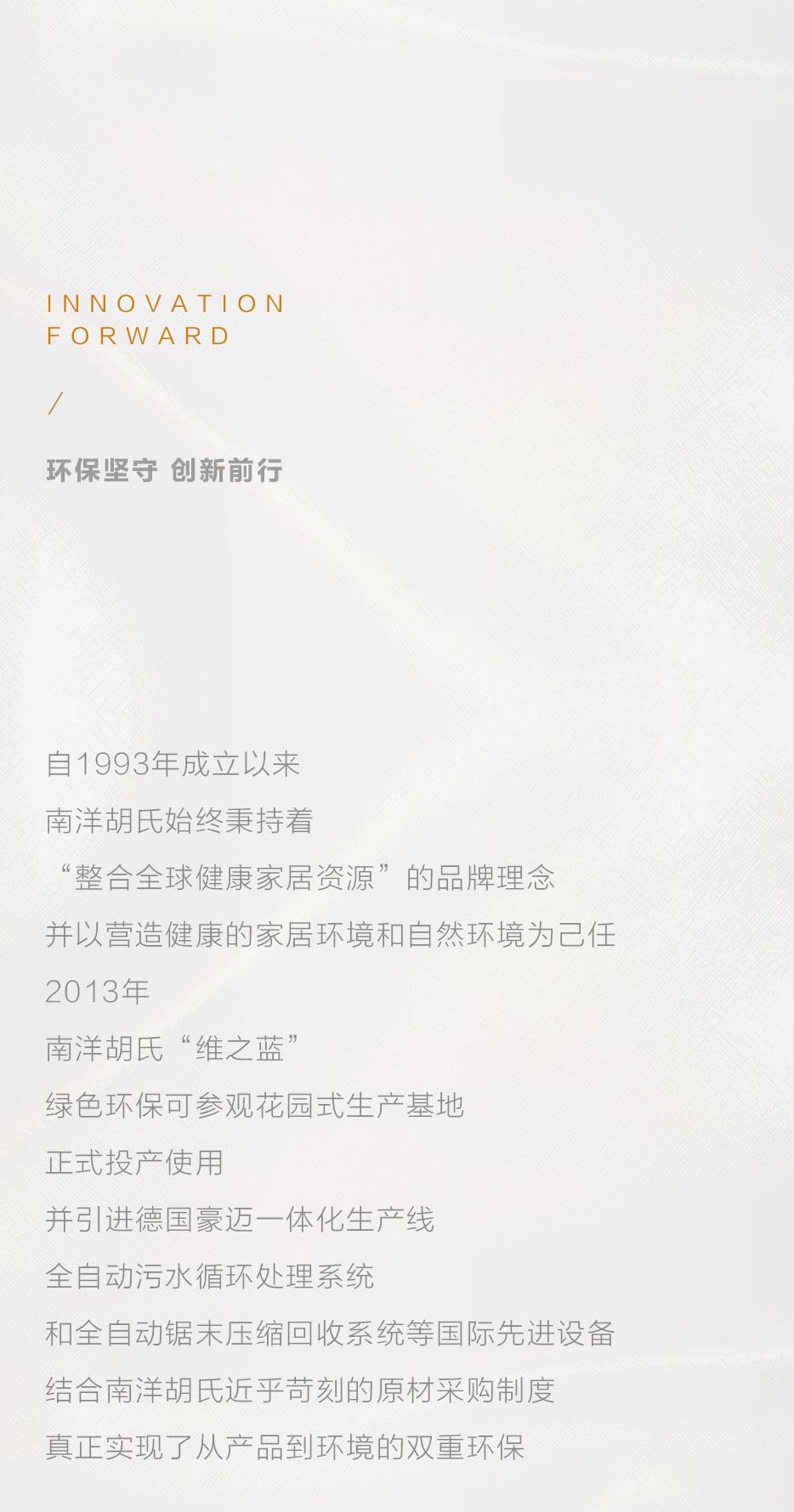 X 康健仰「木」| 十环认证实木环保 「质」造新时代 - 恒峰g22