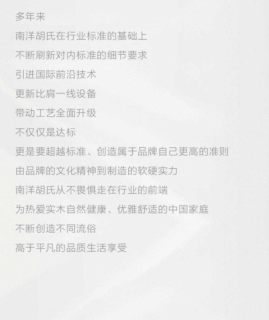 X 康健仰「木」| 十环认证实木环保 「质」造新时代 - 恒峰g22