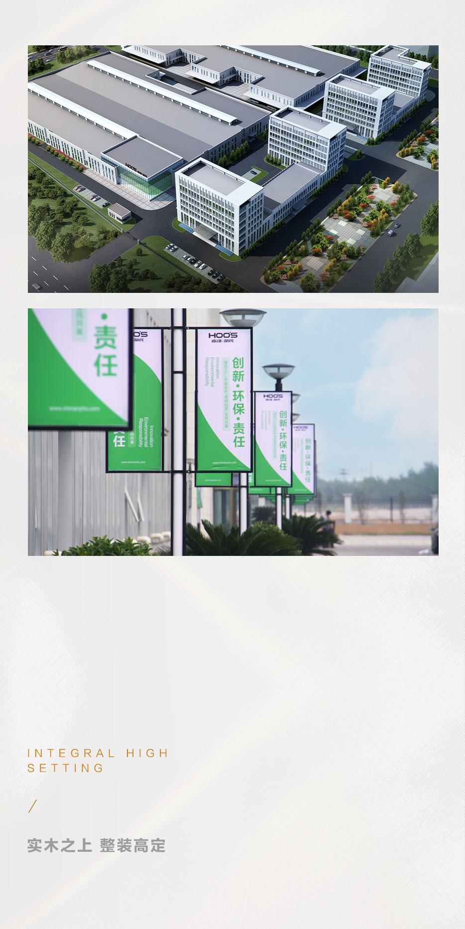 X 康健仰「木」| 十环认证实木环保 「质」造新时代 - 恒峰g22