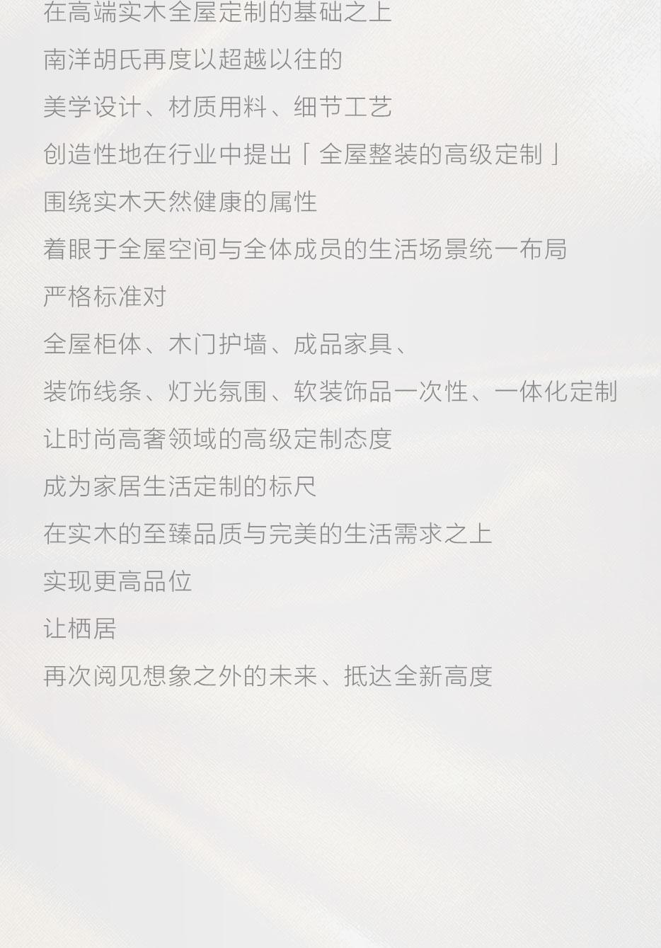 X 康健仰「木」| 十环认证实木环保 「质」造新时代 - 恒峰g22