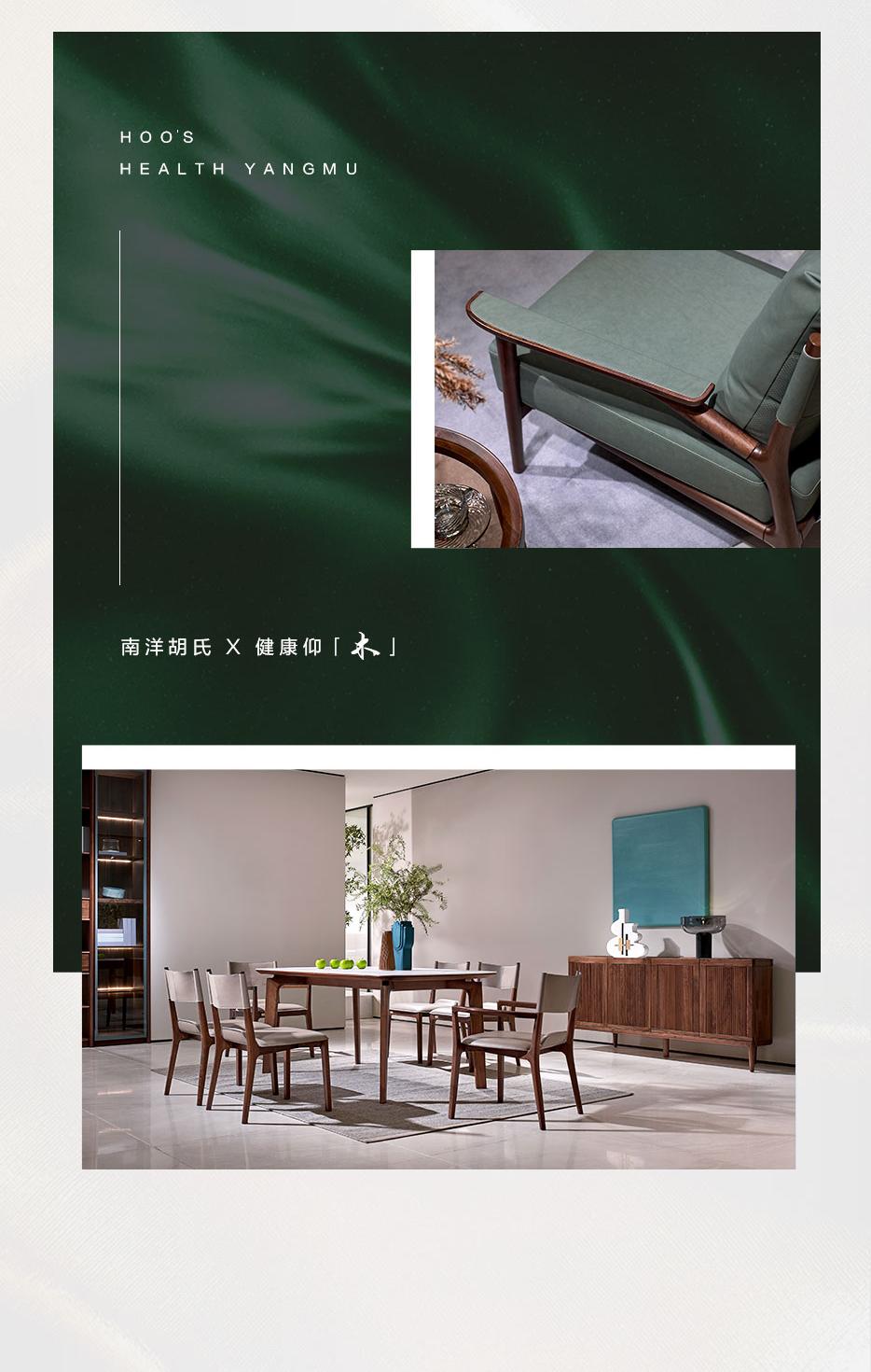 X 康健仰「木」| 十环认证实木环保 「质」造新时代 - 恒峰g22