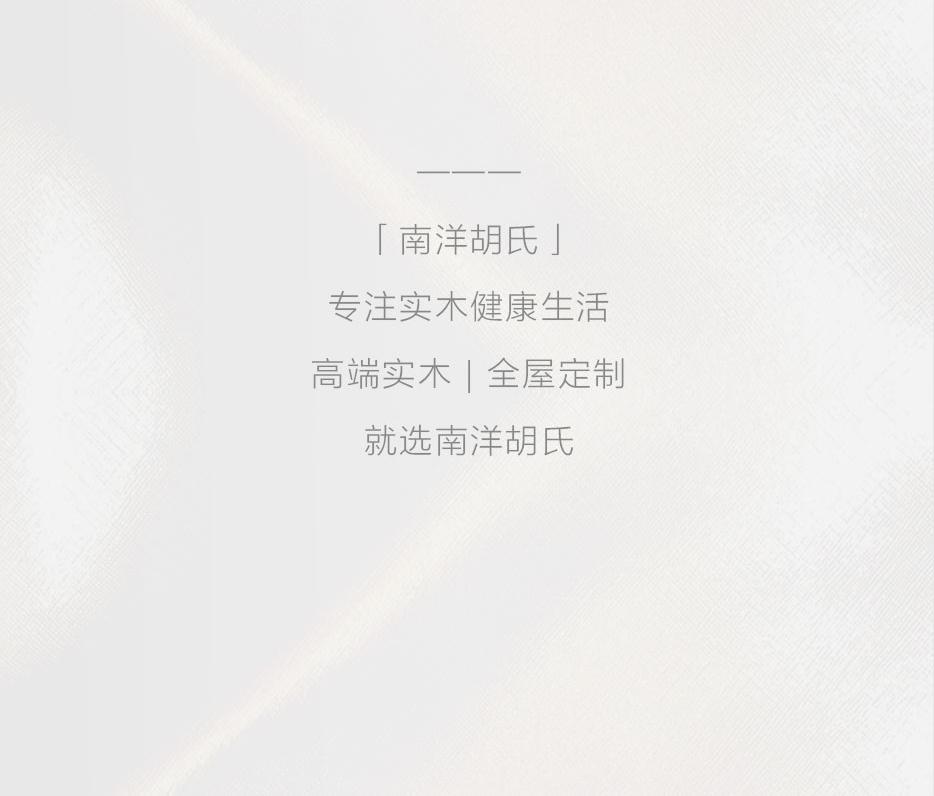 X 康健仰「木」| 十环认证实木环保 「质」造新时代 - 恒峰g22