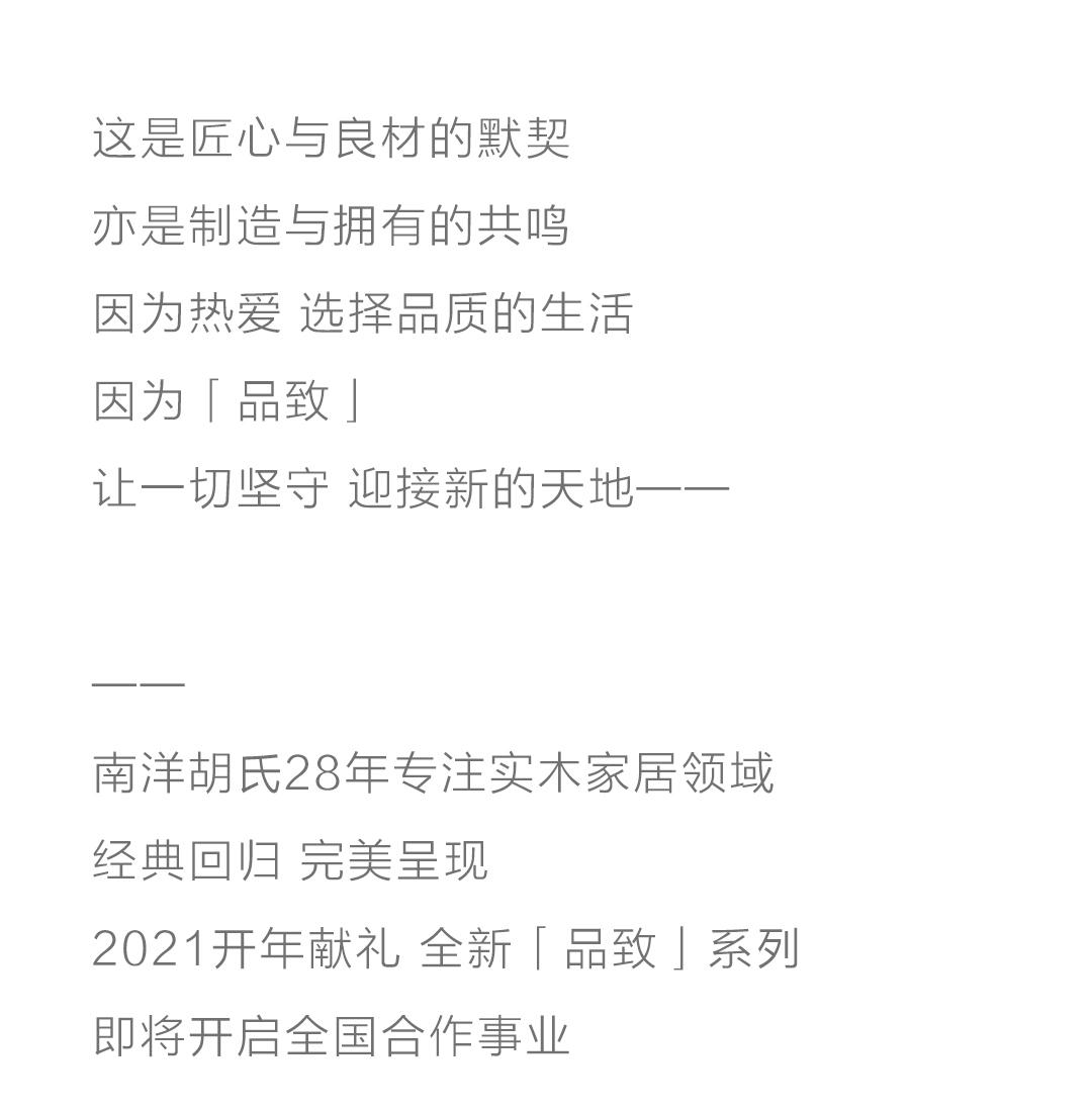 恒峰g22胡氏 | 奔赴全新的期盼，，，，，就由「品致」最先 - 恒峰g22
