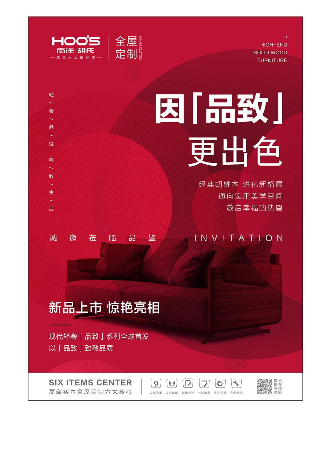 恒峰g22胡氏 | 奔赴全新的期盼，，，，，就由「品致」最先 - 恒峰g22