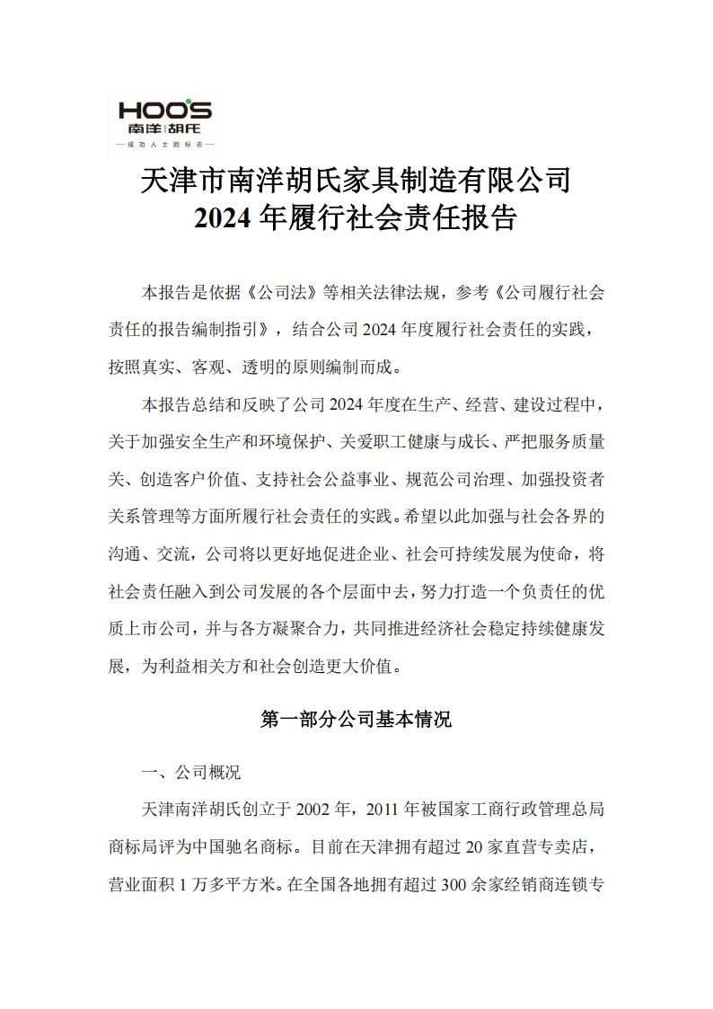 品牌活动-恒峰g22胡氏官网